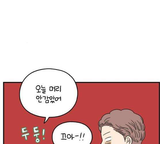 아홉수 우리들 118화 132