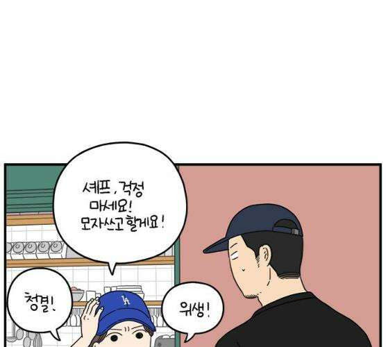 아홉수 우리들 118화 134
