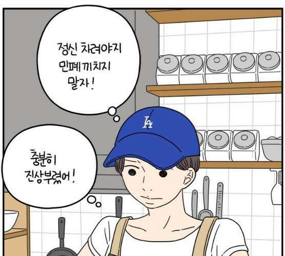 아홉수 우리들 118화 138