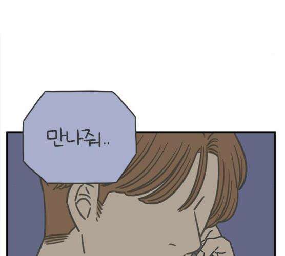 아홉수 우리들 118화 140