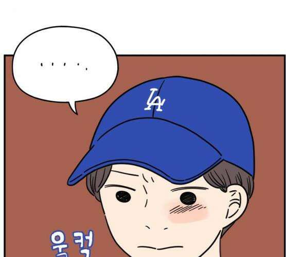 아홉수 우리들 118화 142