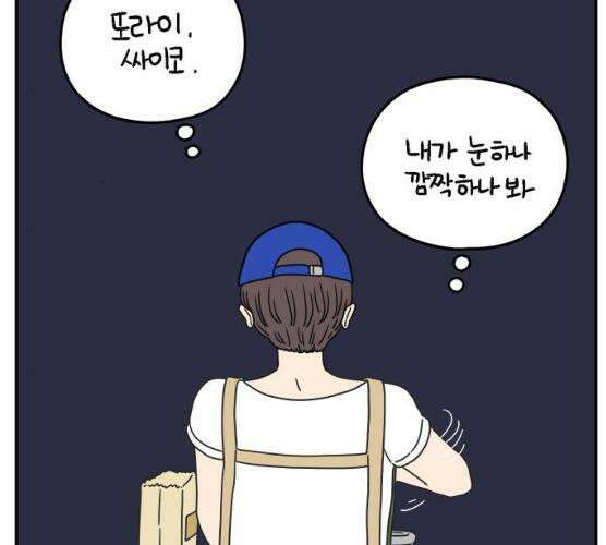 아홉수 우리들 118화 145