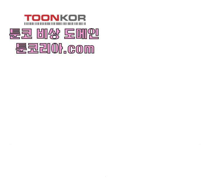 아홉수 우리들 118화 147