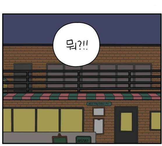아홉수 우리들 118화 148
