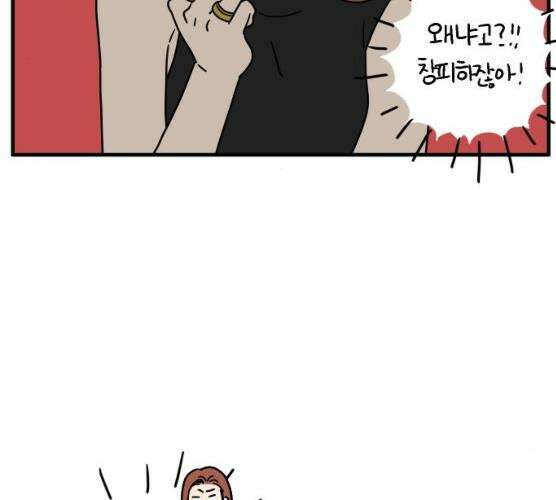 아홉수 우리들 118화 156
