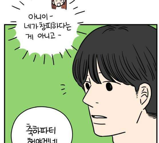 아홉수 우리들 118화 157