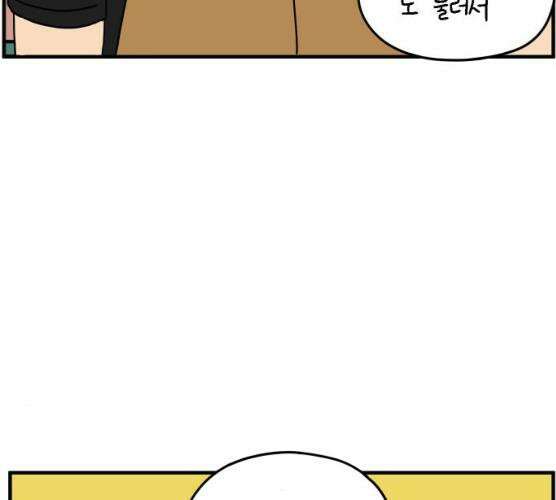 아홉수 우리들 118화 160
