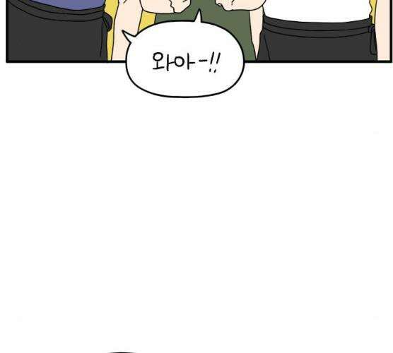 아홉수 우리들 118화 162