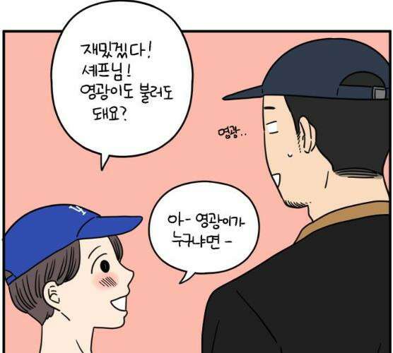 아홉수 우리들 118화 163