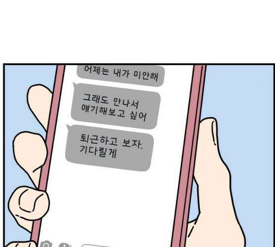 아홉수 우리들 118화 167