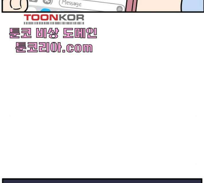 아홉수 우리들 118화 168