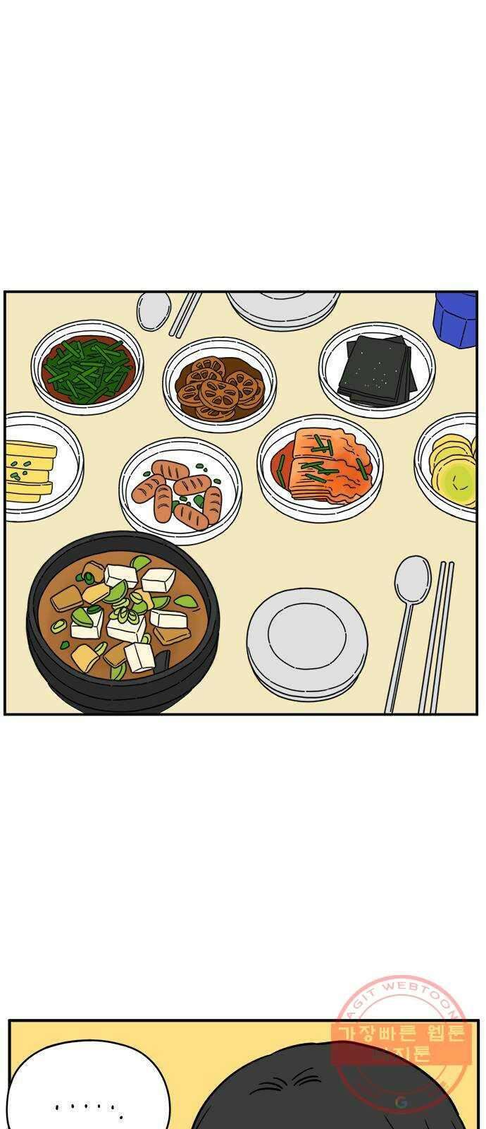 아홉수 우리들 127． 우리집 上 16