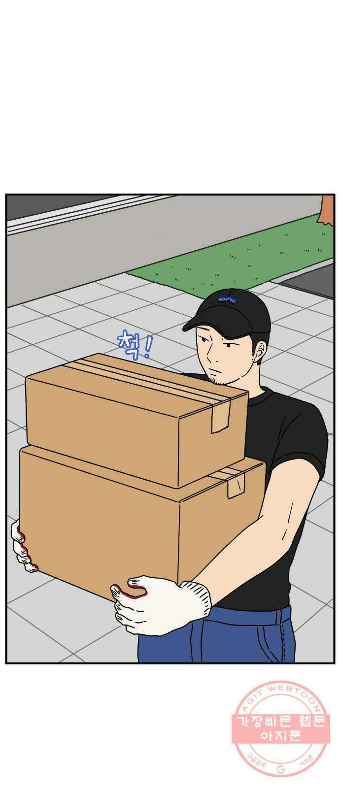 아홉수 우리들 127． 우리집 上 46