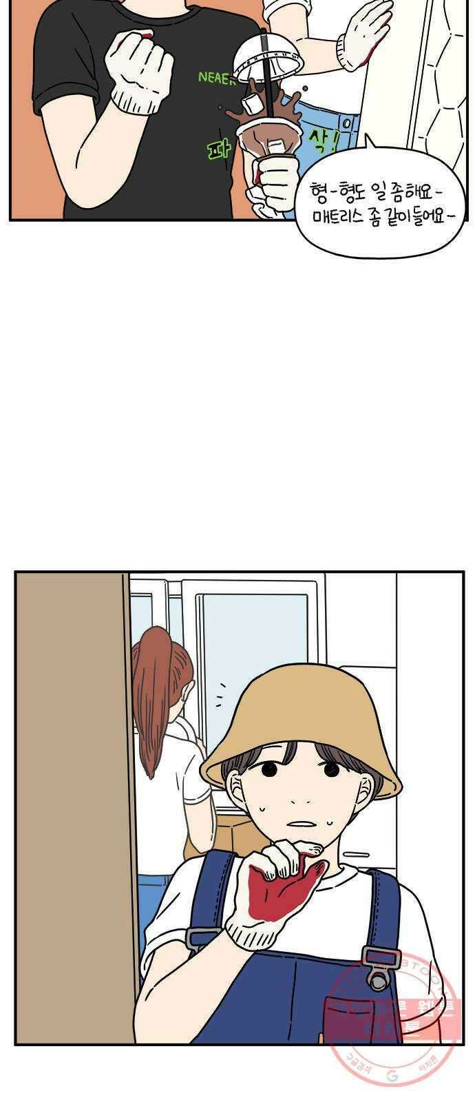 아홉수 우리들 127． 우리집 上 51