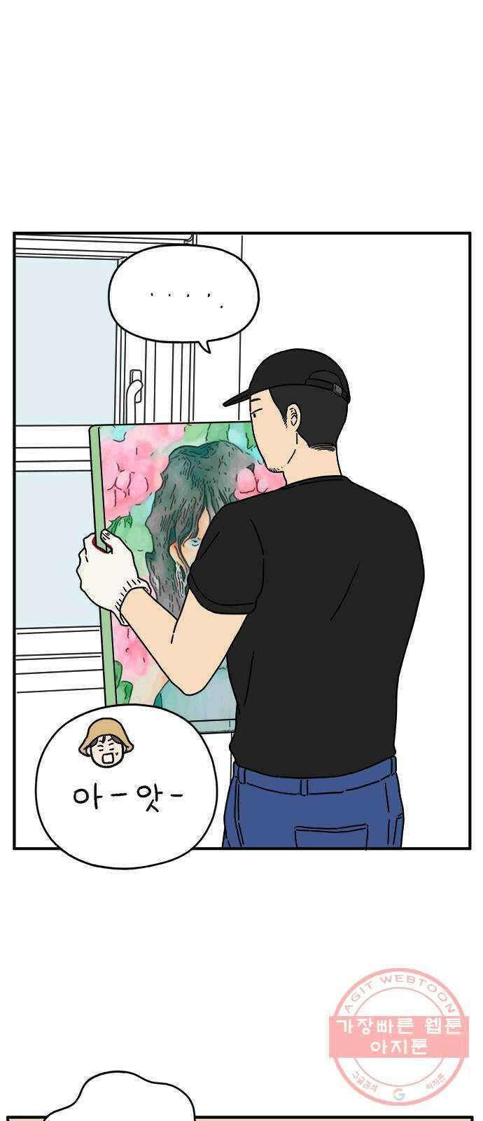 아홉수 우리들 127． 우리집 上 52