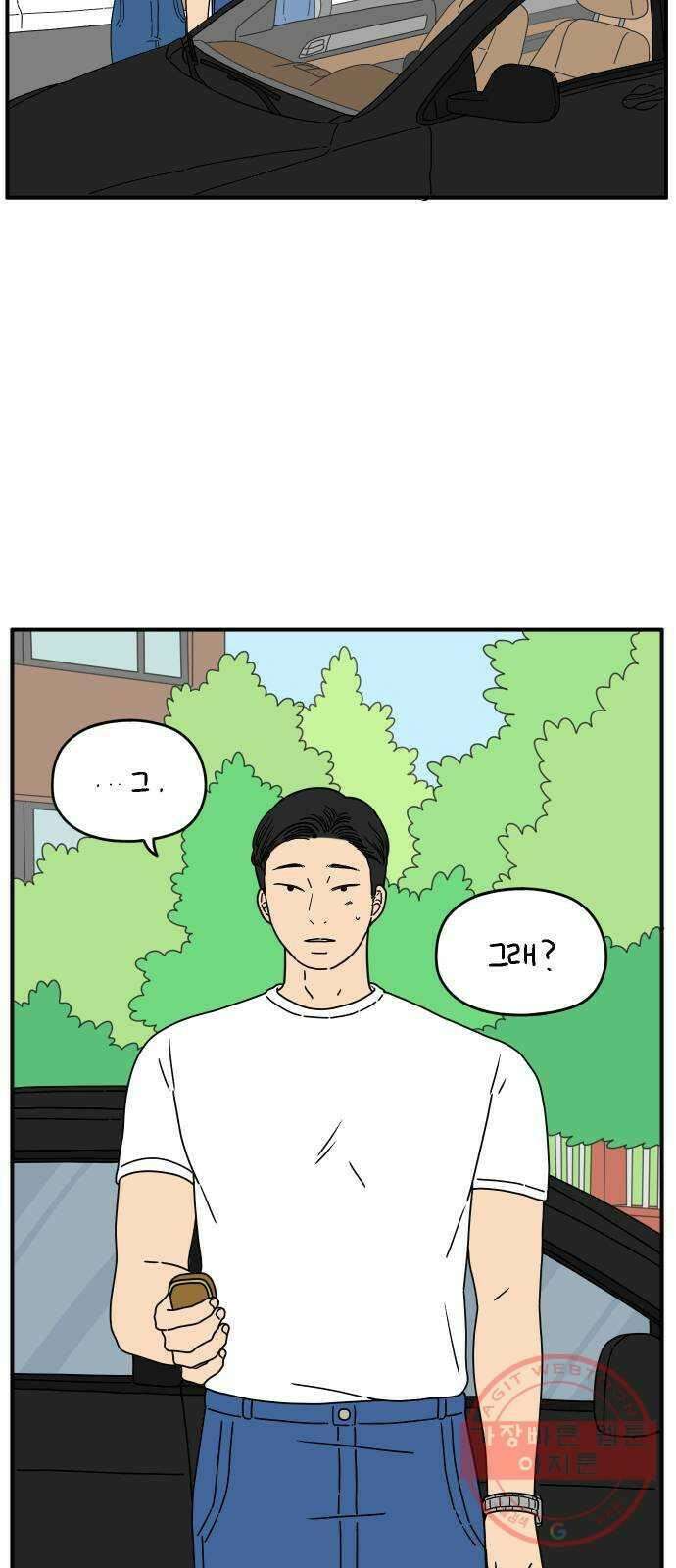 아홉수 우리들 137． 산과 함께 上 2