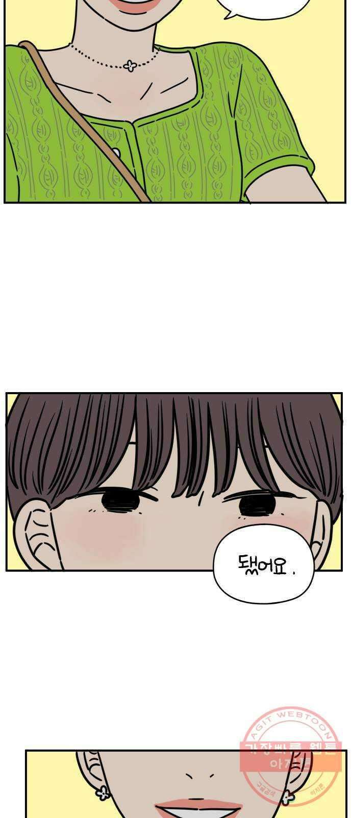 아홉수 우리들 137． 산과 함께 上 5