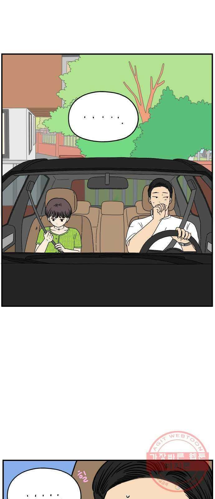 아홉수 우리들 137． 산과 함께 上 8
