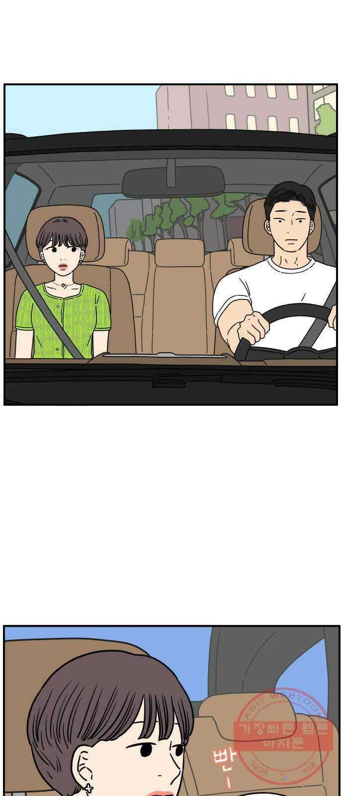 아홉수 우리들 137． 산과 함께 上 15