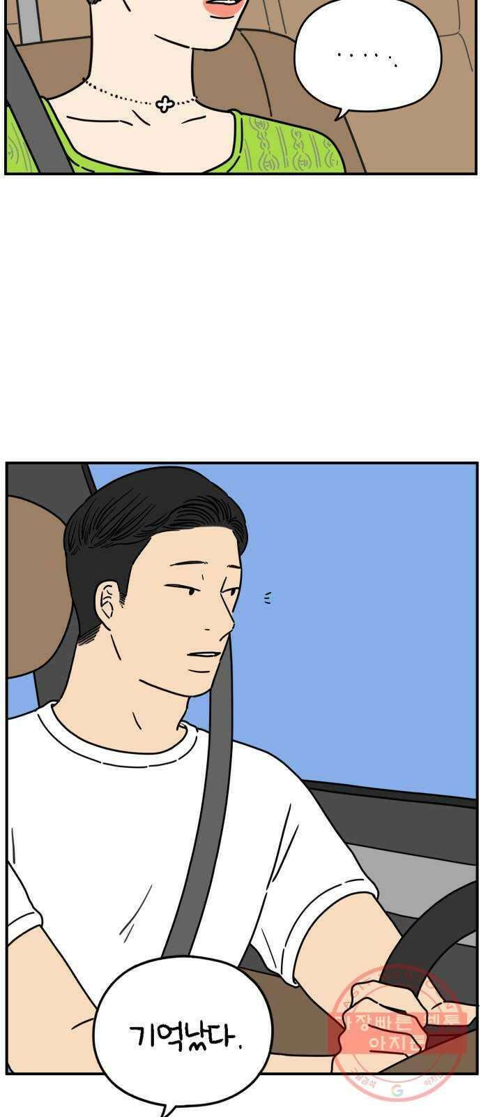 아홉수 우리들 137． 산과 함께 上 16