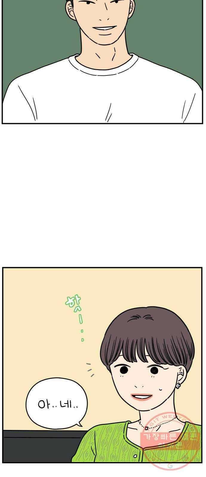 아홉수 우리들 137． 산과 함께 上 51