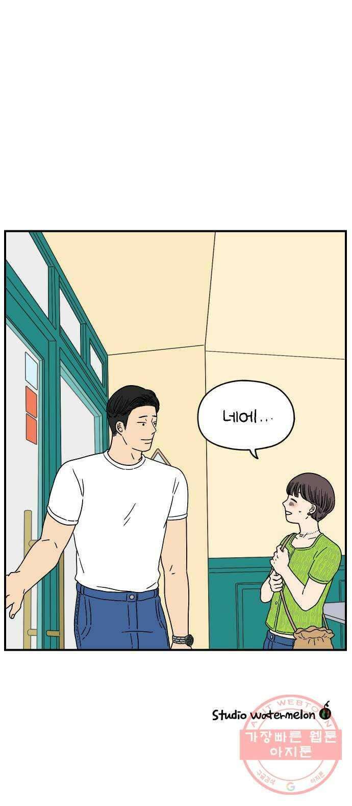 아홉수 우리들 137． 산과 함께 上 52