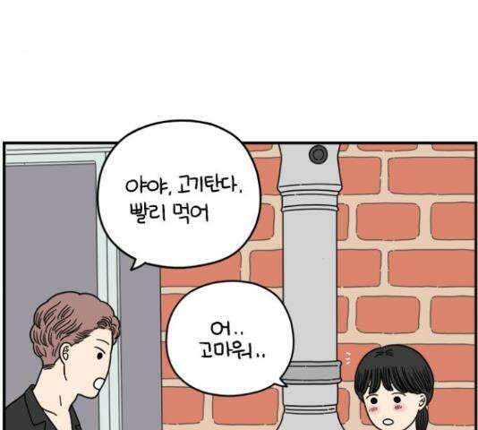 아홉수 우리들 147화 4