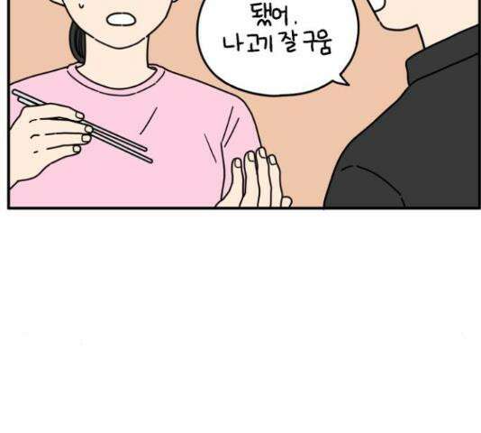 아홉수 우리들 147화 7