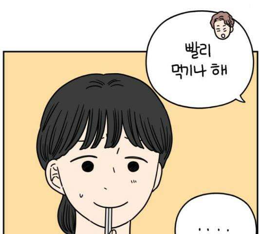 아홉수 우리들 147화 8