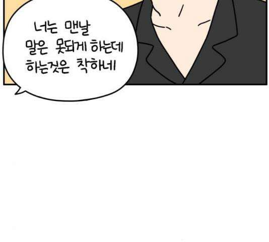아홉수 우리들 147화 11