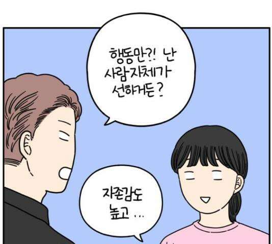 아홉수 우리들 147화 12