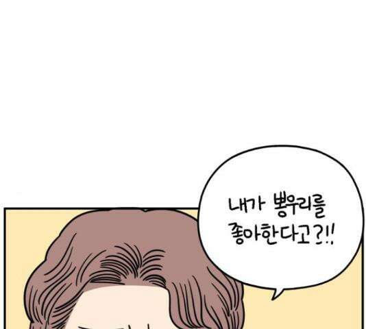 아홉수 우리들 147화 15