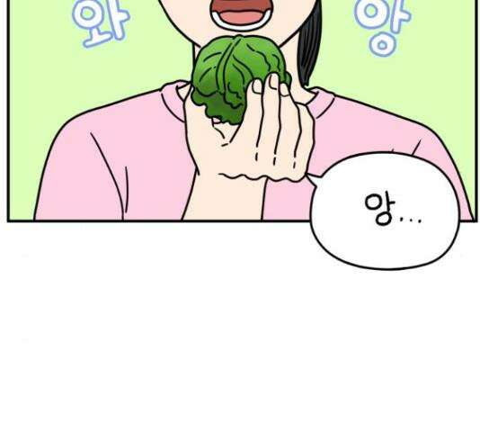 아홉수 우리들 147화 20