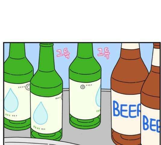 아홉수 우리들 147화 23
