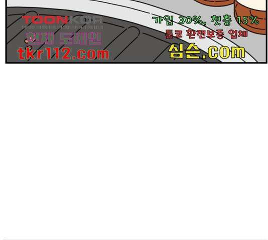 아홉수 우리들 147화 24