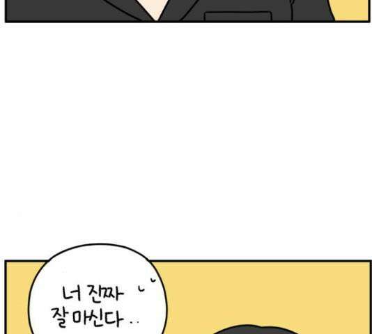 아홉수 우리들 147화 26