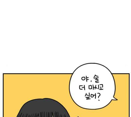 아홉수 우리들 147화 30