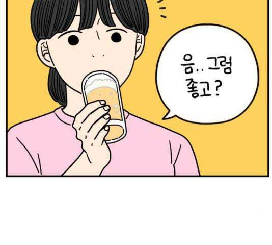 아홉수 우리들 147화 31