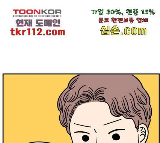 아홉수 우리들 147화 32