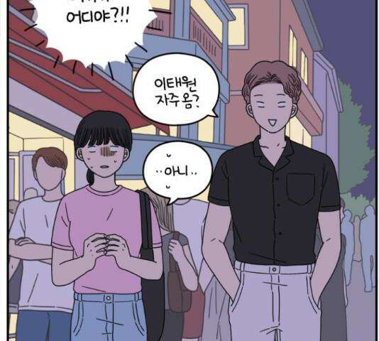 아홉수 우리들 147화 47