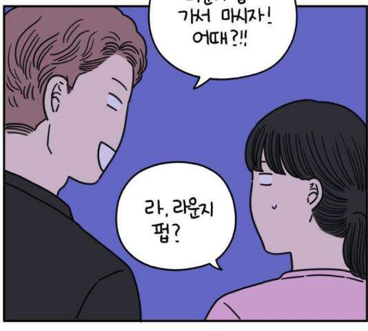 아홉수 우리들 147화 49