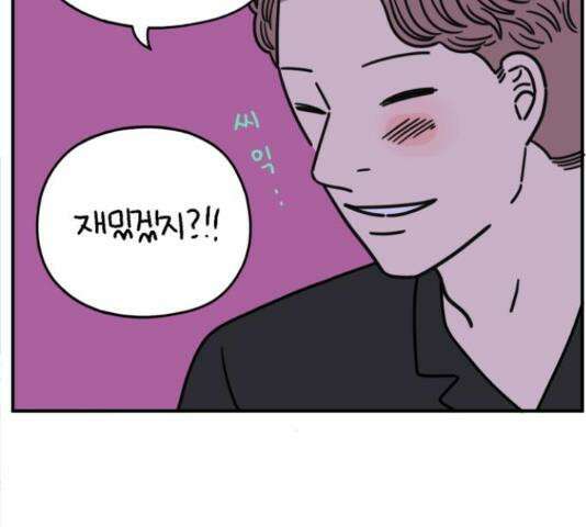아홉수 우리들 147화 51