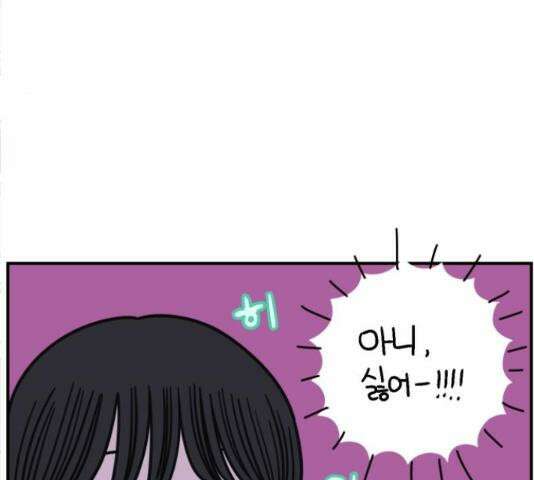 아홉수 우리들 147화 52