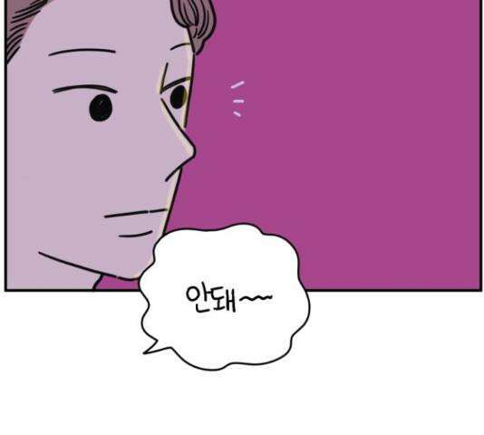 아홉수 우리들 147화 57