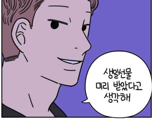 아홉수 우리들 147화 63
