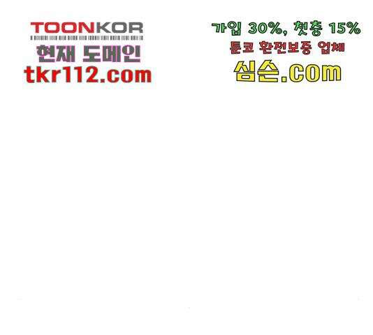 아홉수 우리들 147화 64
