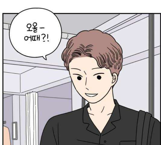 아홉수 우리들 147화 67