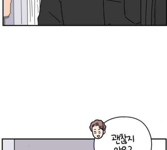 아홉수 우리들 147화 68