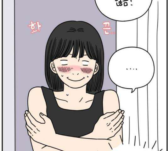아홉수 우리들 147화 69