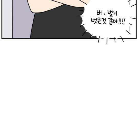 아홉수 우리들 147화 70